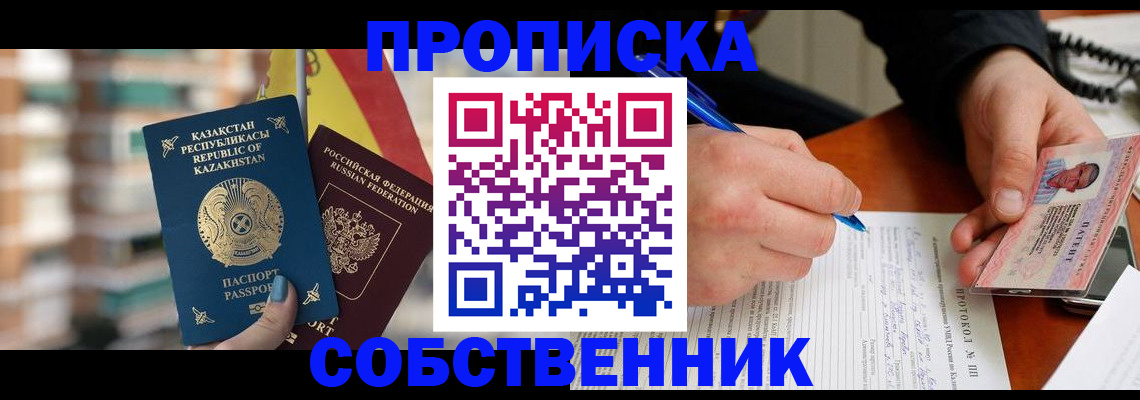 где прописаться в Удмуртии