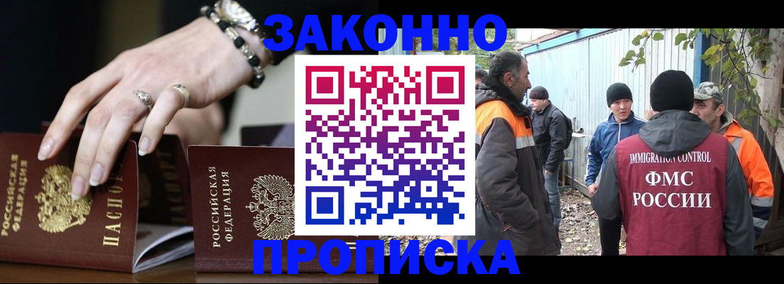 прописка гарантия в Удмуртии