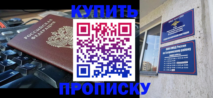 временная регистрация для всех в Удмуртии