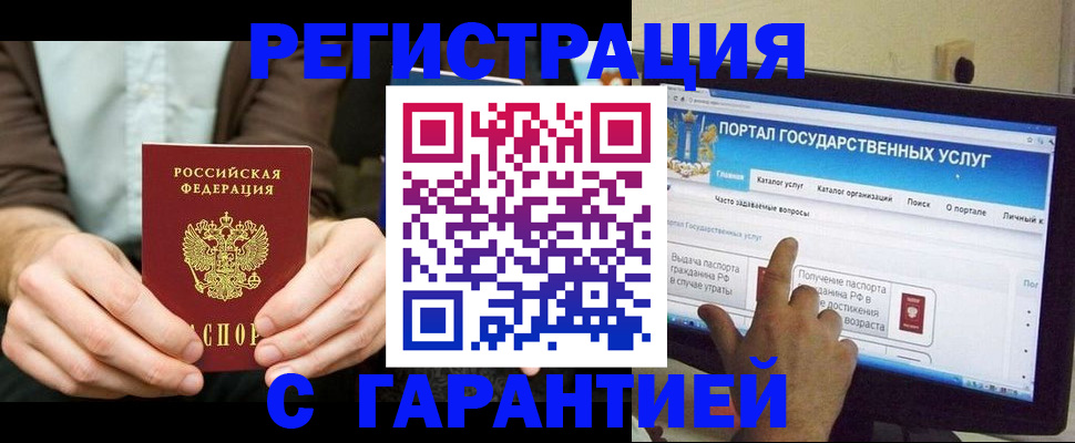 временная регистрация недорого в Удмуртии