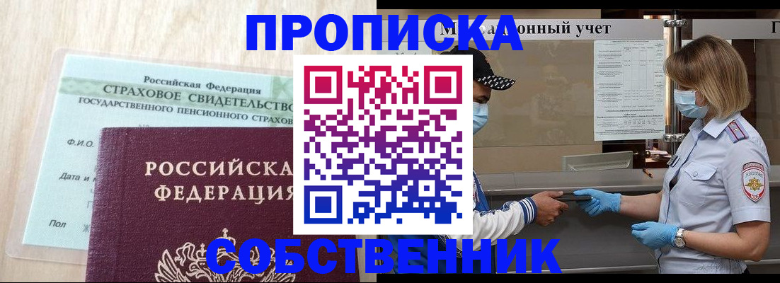 регистрация для дет. сада в Удмуртии