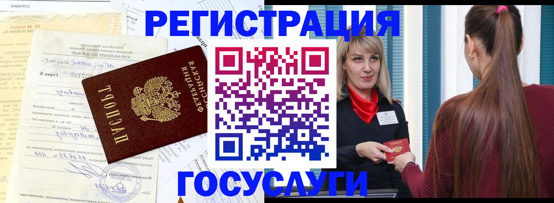 временная регистрация законно в Удмуртии